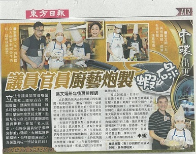 第十二屆「香港最佳老友」運動電能烹飪比賽 (2016年6月27日)-由東方日報報導